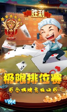 我就是棋牌官网版