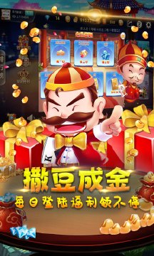 我就是棋牌官网版