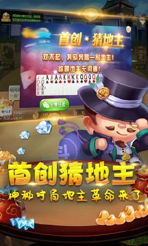 我就是棋牌官网版