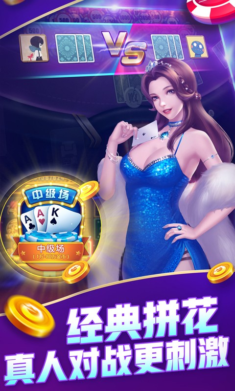 水浒传街机安卓版