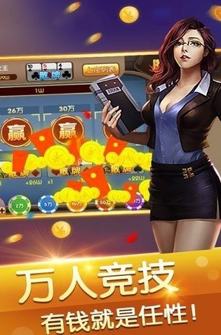 叫我棋牌官方版最新_截图1