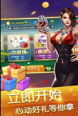 叫我棋牌官方版最新_截图2