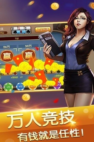 叫我棋牌官方版最新_截图3