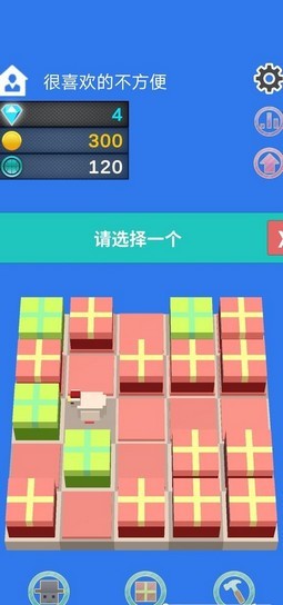 礼物合成器_截图2