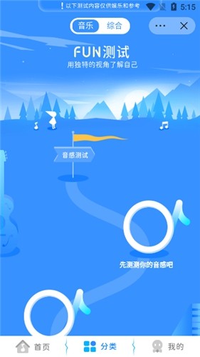 趣动节奏_截图3