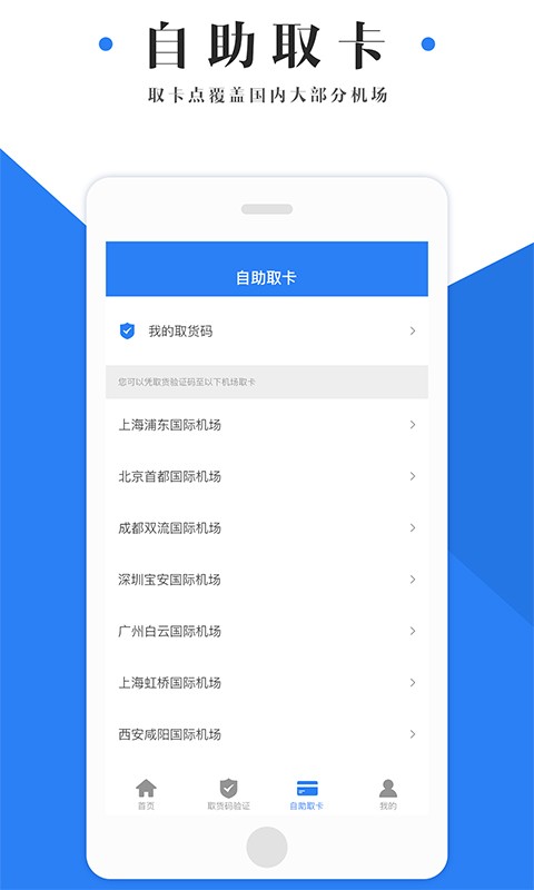 蜗牛全球通_截图4