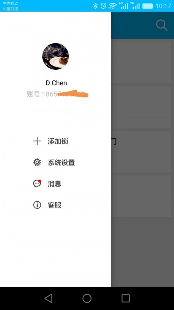 云硕智能_截图3