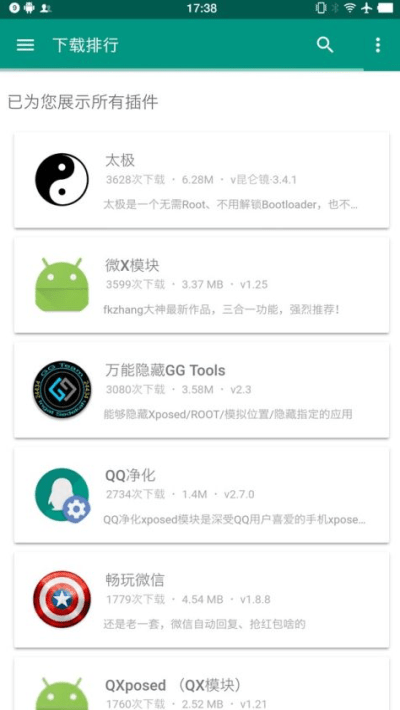 游戏辅助框架_截图3