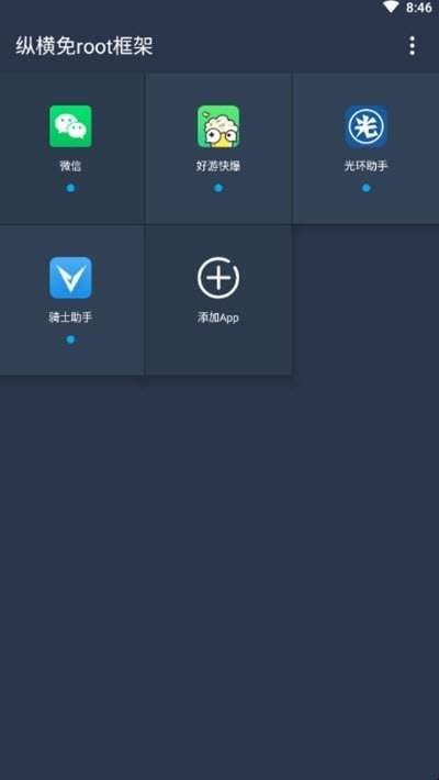 游戏辅助框架_截图1