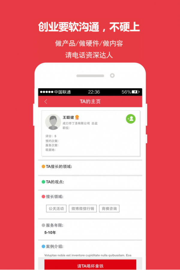 创业服务器_截图3