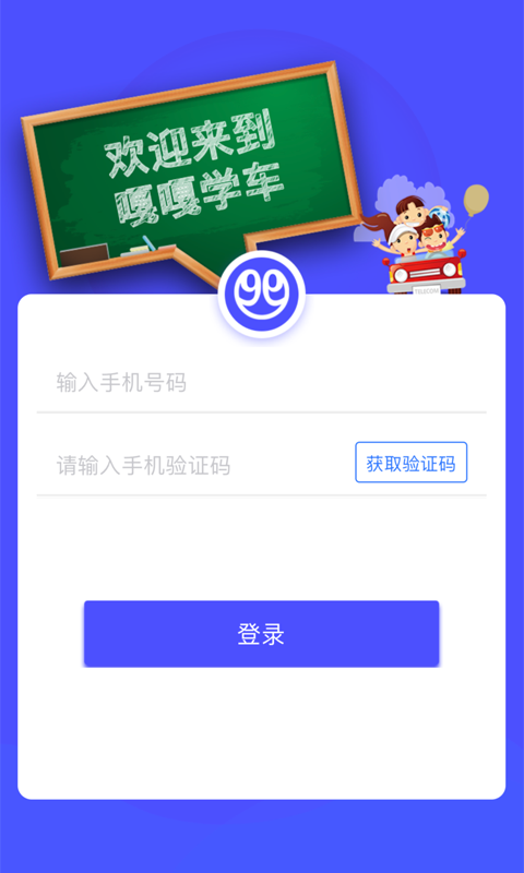 嘎嘎学车_截图1