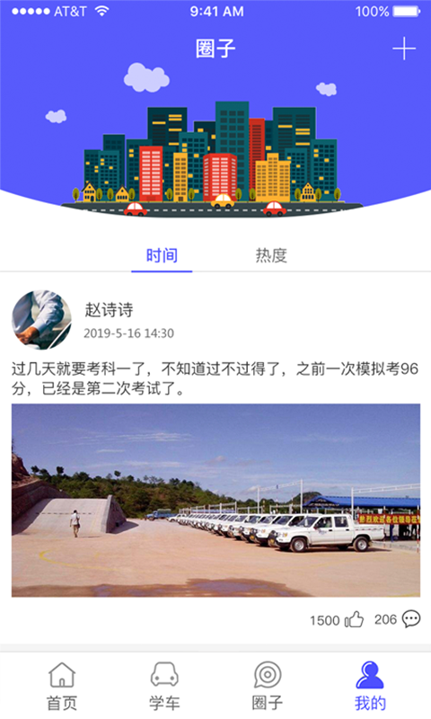 嘎嘎学车_截图4