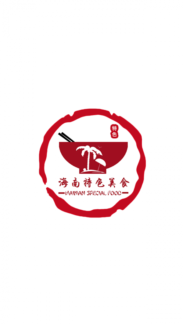 海南特色美食app