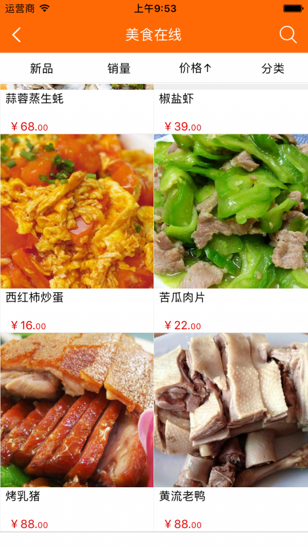 海南特色美食app