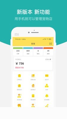 洁宠管家_截图1