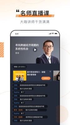 看点云课堂_截图4