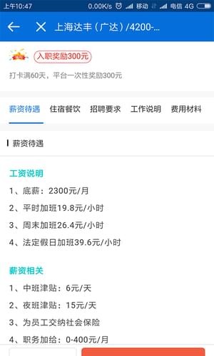 58找工作同城网_截图4