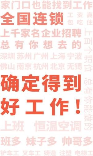 58找工作同城网_截图2