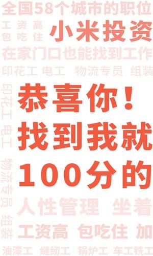 58找工作同城网_截图1
