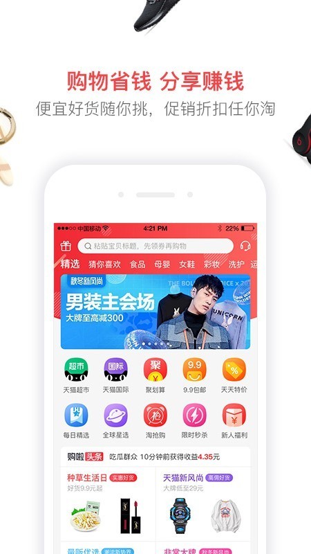 购啦_截图2