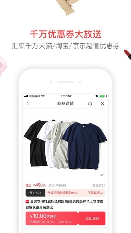 购啦_截图3