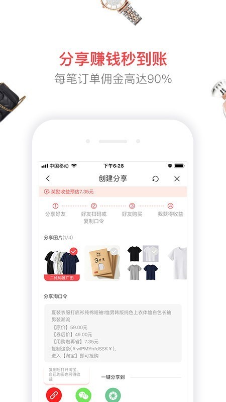 购啦_截图4