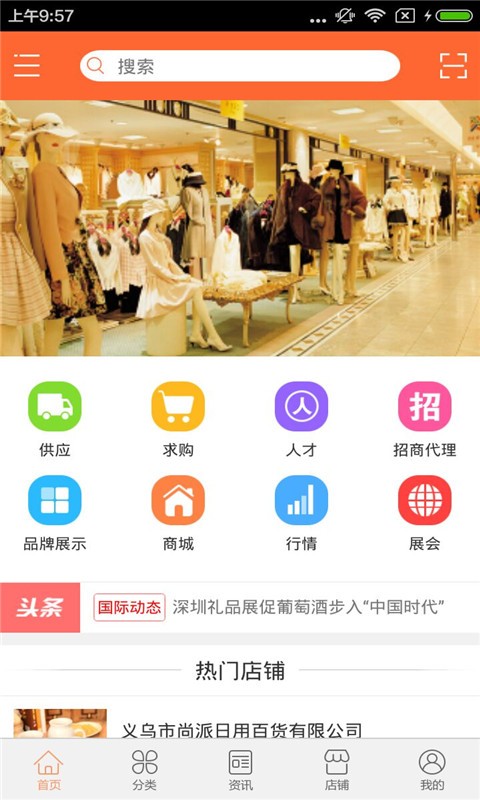 洛阳百货_截图3