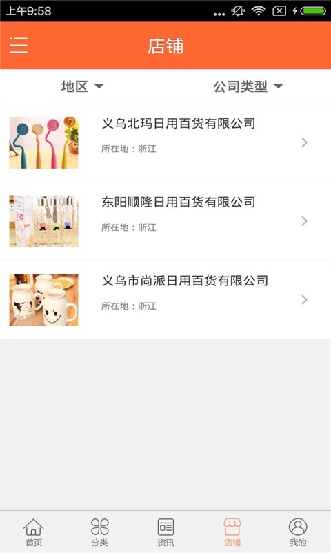 洛阳百货_截图1