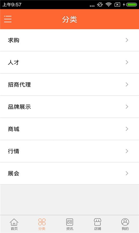洛阳百货_截图2