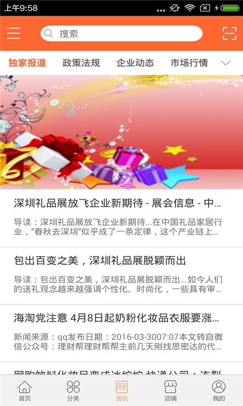 洛阳百货_截图4