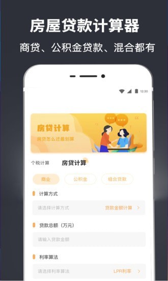 学生计算器_截图3