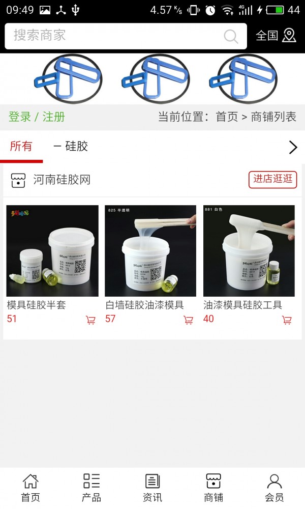 河南硅胶网