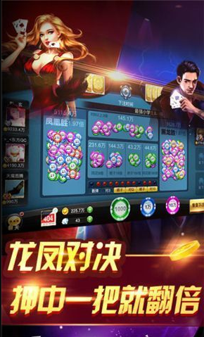 我要玩棋牌官方版_截图2