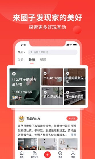 齐装_截图5