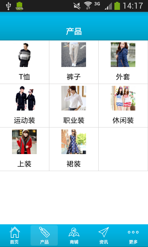 全国服装选购网_截图2