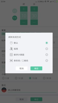 超美时钟_截图5