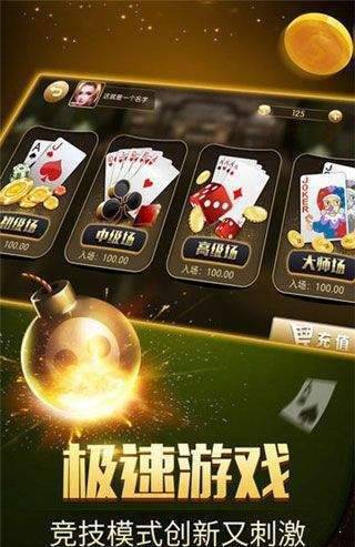 金沙四人牛牛手机版_截图2