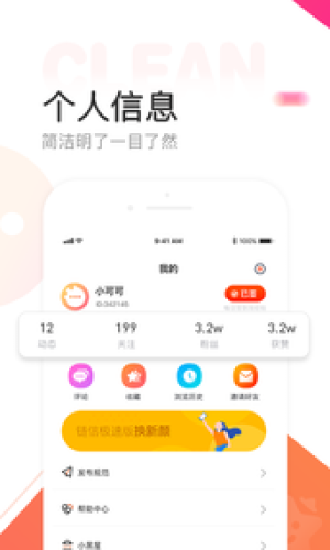 链信极速版_截图3