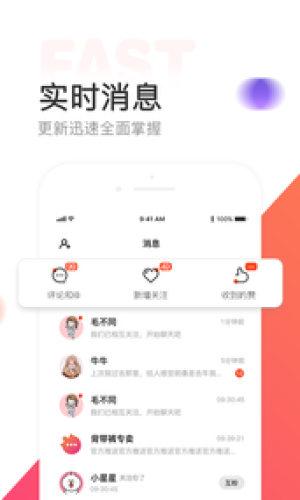 链信极速版_截图4