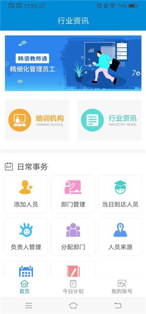 韩语教师通_截图4