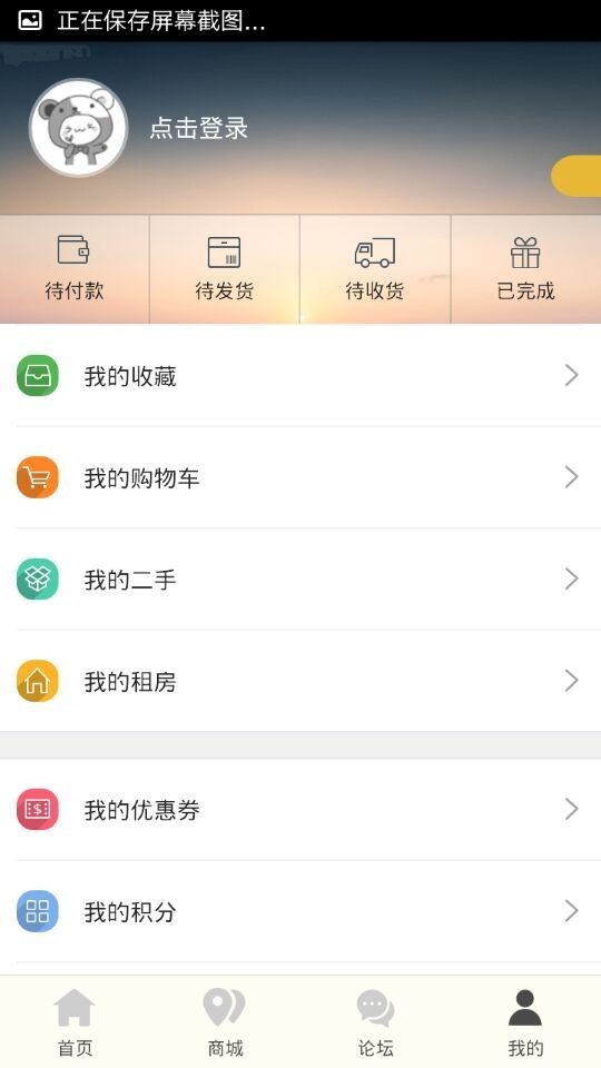 泸溪同城_截图5