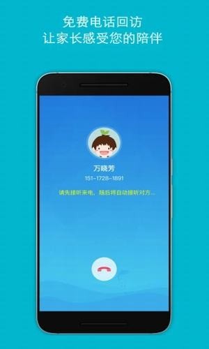 邦德好老师