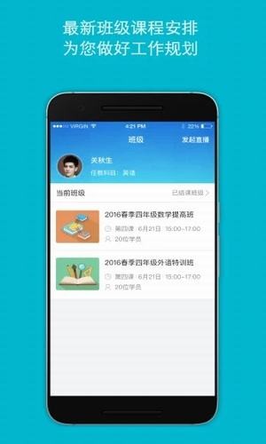 邦德好老师