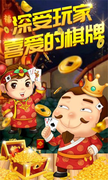 无他棋牌官方版_截图3