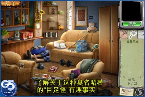 大脚怪隐藏的巨人_截图3