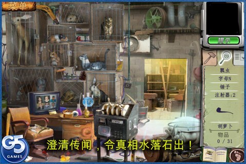大脚怪隐藏的巨人_截图2