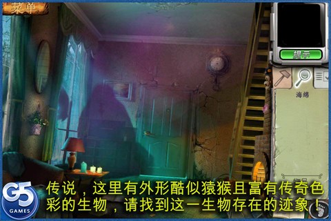 大脚怪隐藏的巨人_截图1