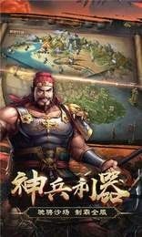 新魂师三国_截图4