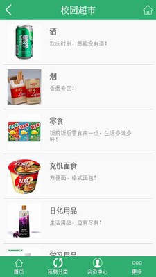三亚学院_截图3