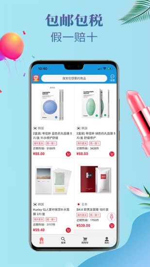 全海外购